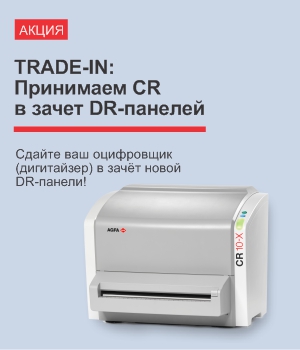 TRADE-IN: Принимаем CR в зачет DR-панелей