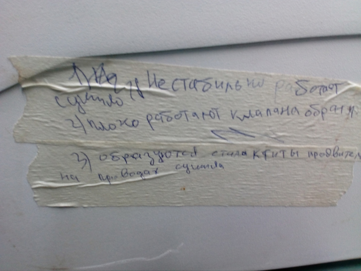 Ремонт автоматической проявочной машины Sterlix OPTIMA